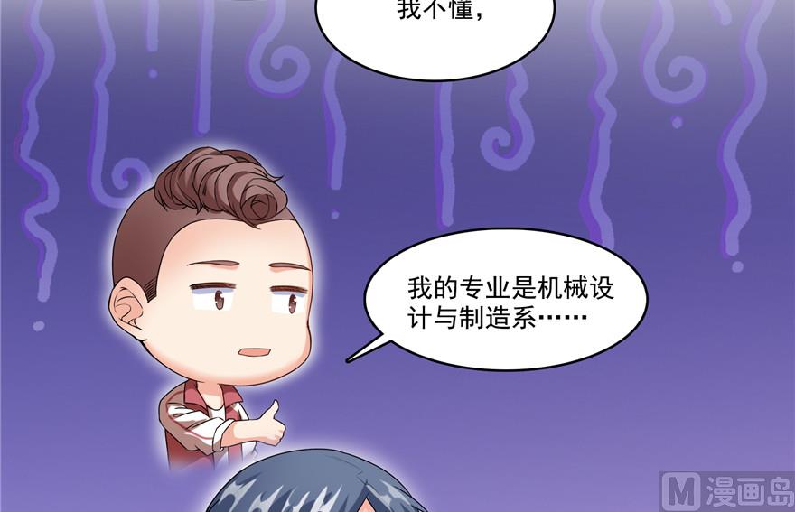 修真聊天群韩漫全集-第205话 三十三兽先天一气功无删减无遮挡章节图片 