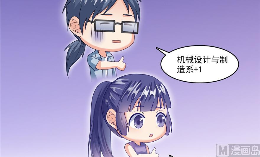 修真聊天群韩漫全集-第205话 三十三兽先天一气功无删减无遮挡章节图片 
