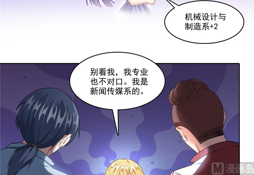 修真聊天群韩漫全集-第205话 三十三兽先天一气功无删减无遮挡章节图片 