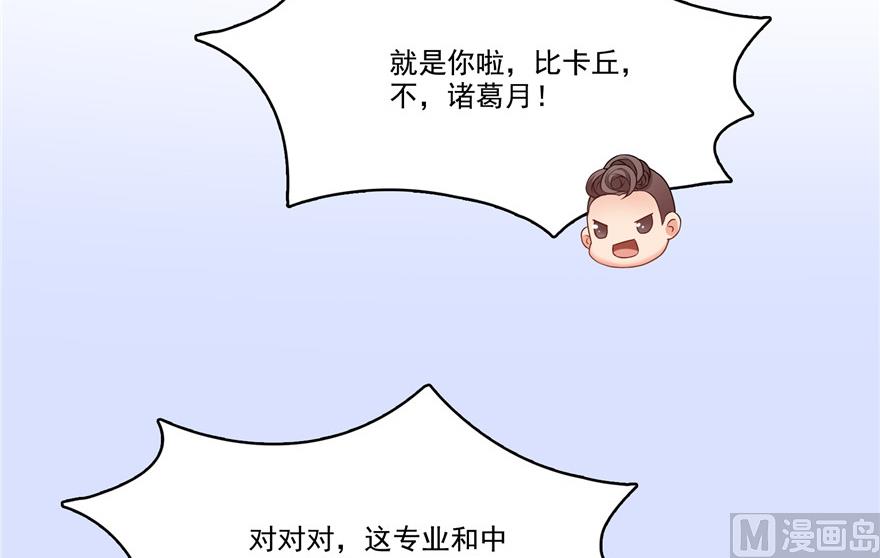 修真聊天群韩漫全集-第205话 三十三兽先天一气功无删减无遮挡章节图片 