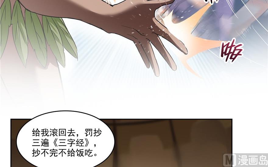 修真聊天群韩漫全集-第205话 三十三兽先天一气功无删减无遮挡章节图片 