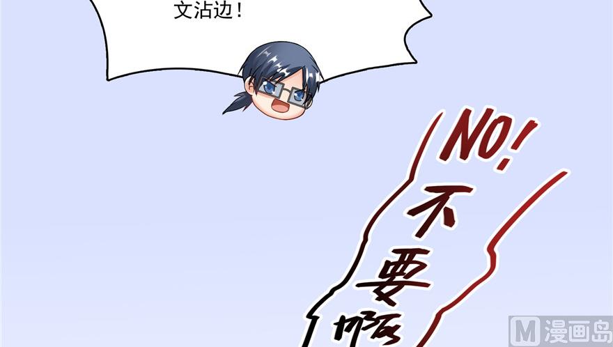 修真聊天群韩漫全集-第205话 三十三兽先天一气功无删减无遮挡章节图片 