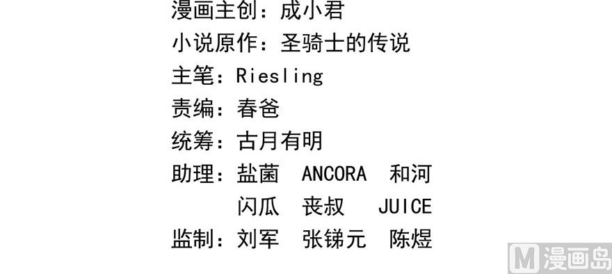 修真聊天群韩漫全集-第205话 三十三兽先天一气功无删减无遮挡章节图片 
