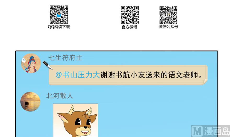 修真聊天群韩漫全集-第205话 三十三兽先天一气功无删减无遮挡章节图片 