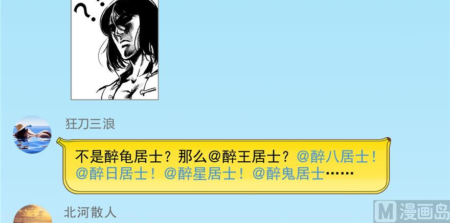 修真聊天群韩漫全集-第205话 三十三兽先天一气功无删减无遮挡章节图片 