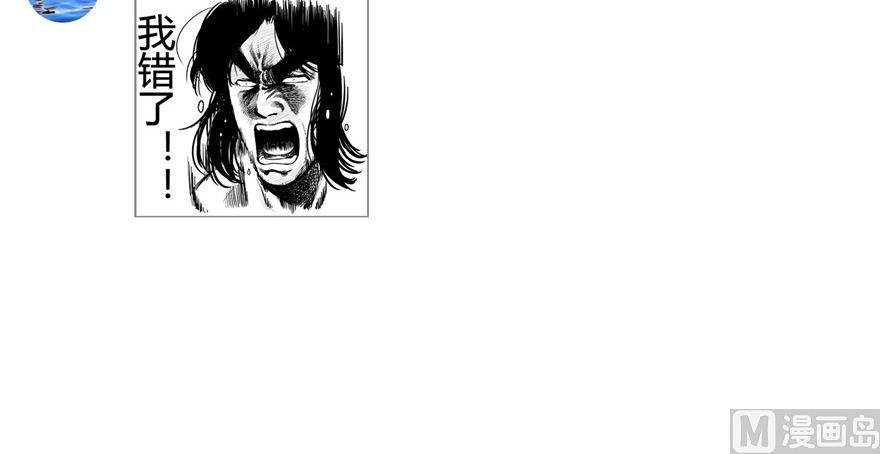 修真聊天群韩漫全集-第205话 三十三兽先天一气功无删减无遮挡章节图片 