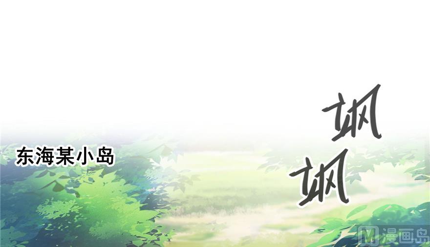 修真聊天群韩漫全集-第205话 三十三兽先天一气功无删减无遮挡章节图片 