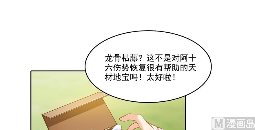 修真聊天群韩漫全集-第205话 三十三兽先天一气功无删减无遮挡章节图片 