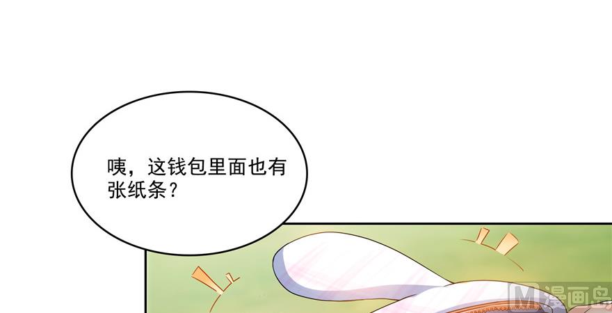 修真聊天群韩漫全集-第205话 三十三兽先天一气功无删减无遮挡章节图片 