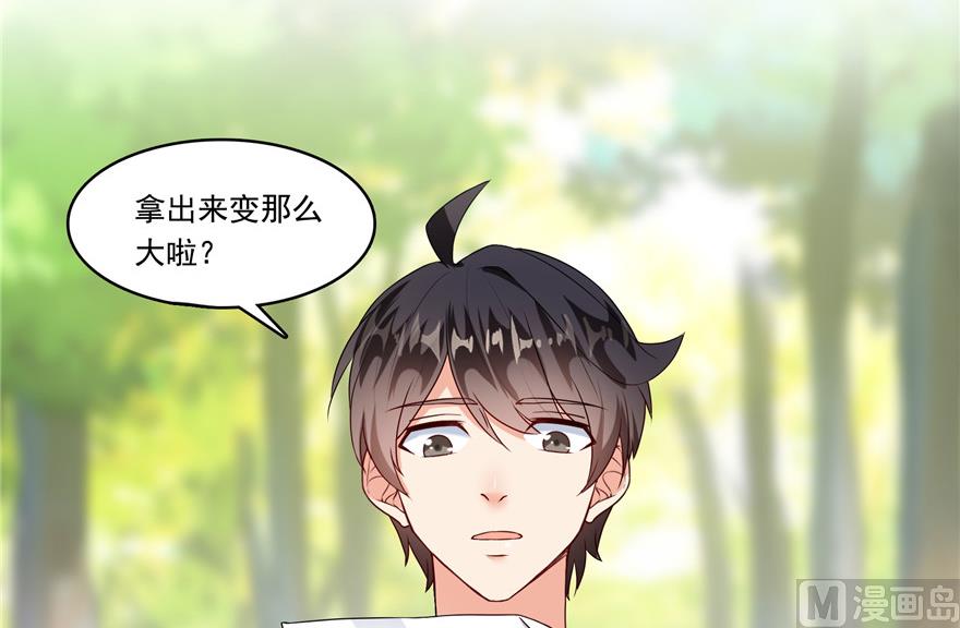 修真聊天群韩漫全集-第205话 三十三兽先天一气功无删减无遮挡章节图片 