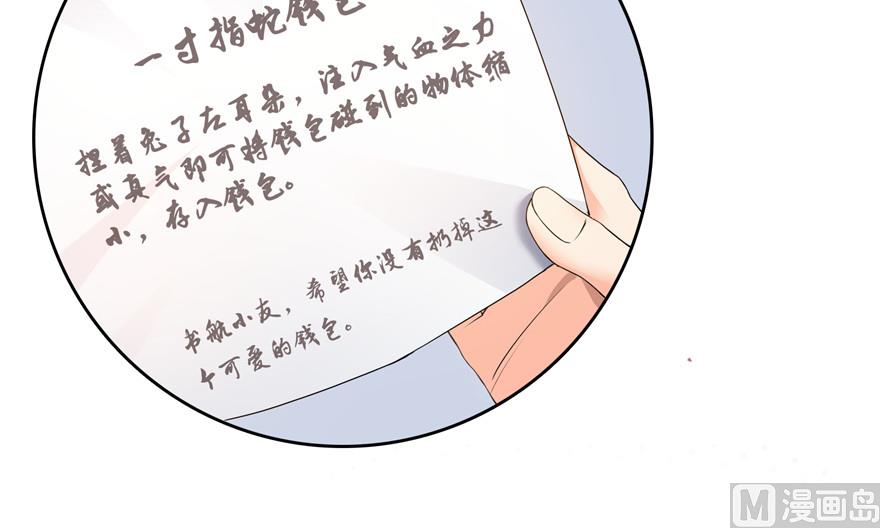 修真聊天群韩漫全集-第205话 三十三兽先天一气功无删减无遮挡章节图片 