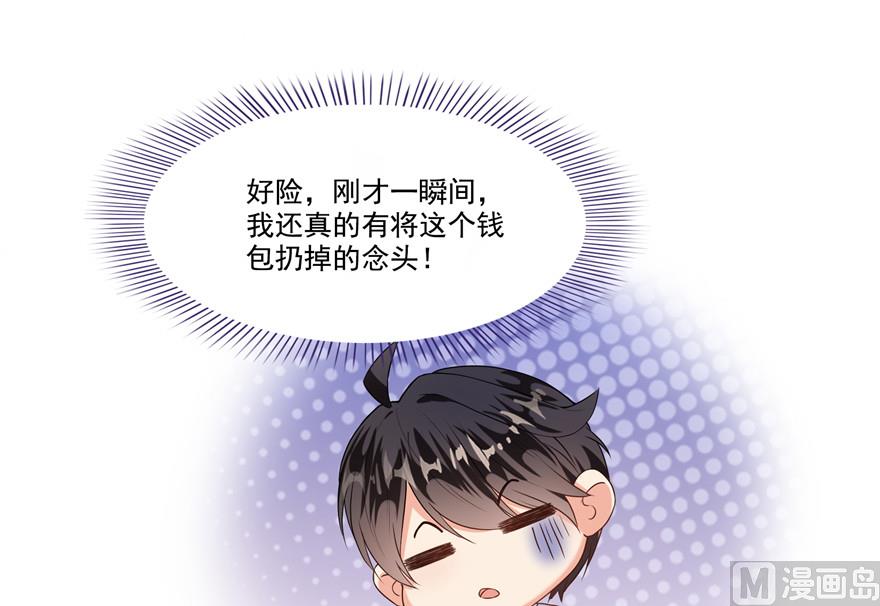 修真聊天群韩漫全集-第205话 三十三兽先天一气功无删减无遮挡章节图片 
