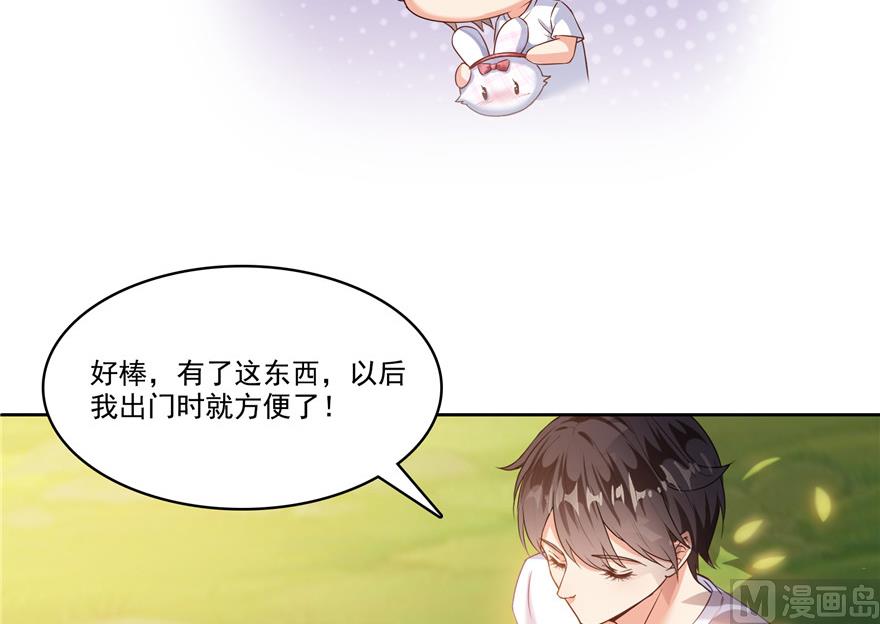 修真聊天群韩漫全集-第205话 三十三兽先天一气功无删减无遮挡章节图片 
