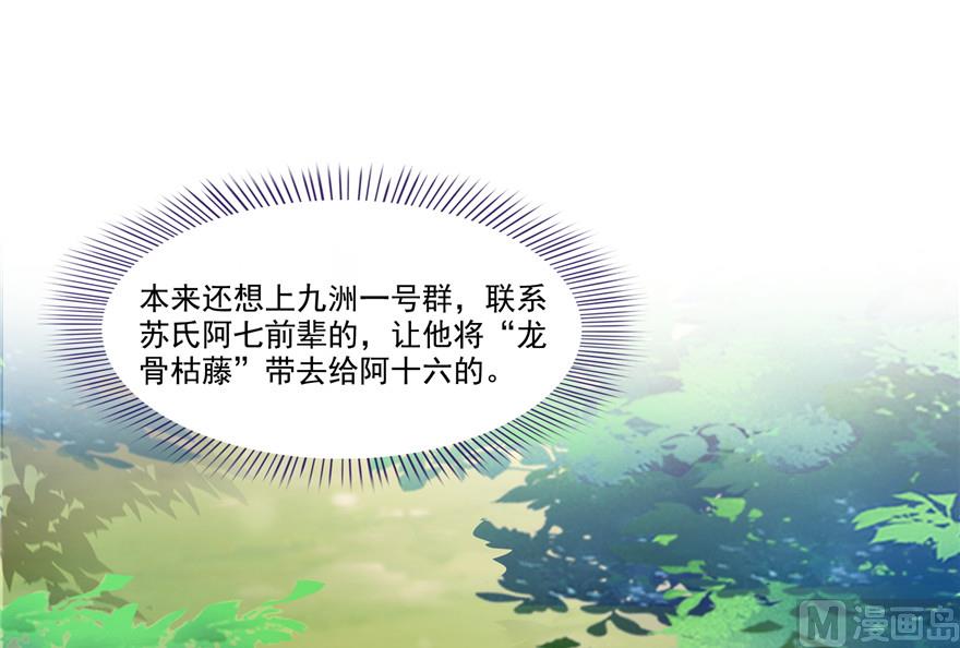 修真聊天群韩漫全集-第205话 三十三兽先天一气功无删减无遮挡章节图片 