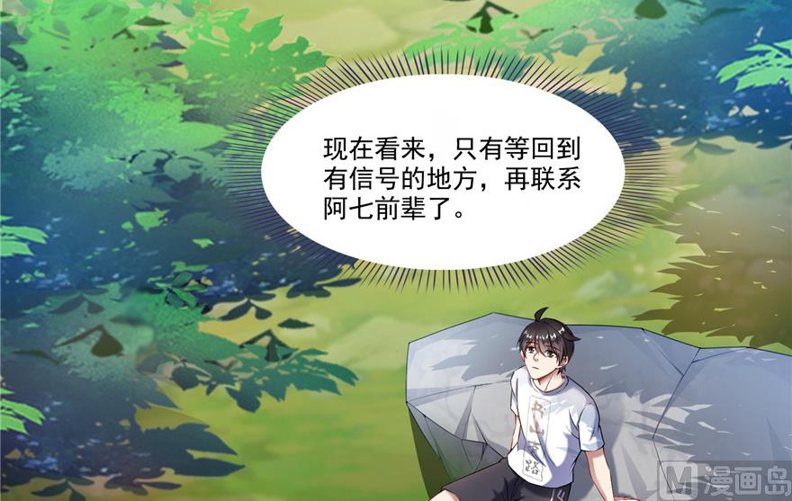修真聊天群韩漫全集-第205话 三十三兽先天一气功无删减无遮挡章节图片 