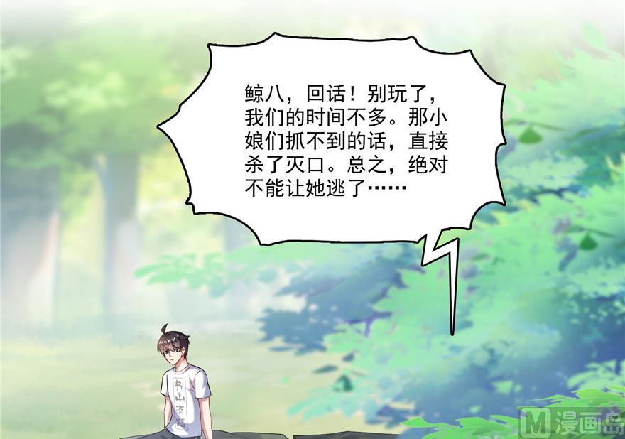 修真聊天群韩漫全集-第205话 三十三兽先天一气功无删减无遮挡章节图片 