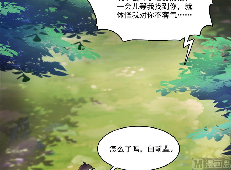 修真聊天群韩漫全集-第205话 三十三兽先天一气功无删减无遮挡章节图片 