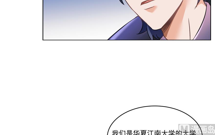 修真聊天群韩漫全集-第205话 三十三兽先天一气功无删减无遮挡章节图片 