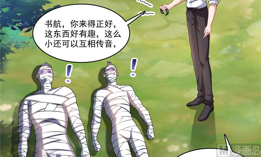 修真聊天群韩漫全集-第205话 三十三兽先天一气功无删减无遮挡章节图片 