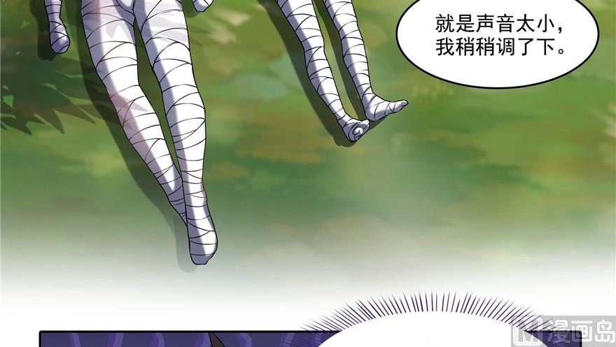 修真聊天群韩漫全集-第205话 三十三兽先天一气功无删减无遮挡章节图片 