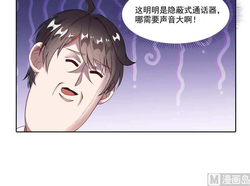 修真聊天群韩漫全集-第205话 三十三兽先天一气功无删减无遮挡章节图片 
