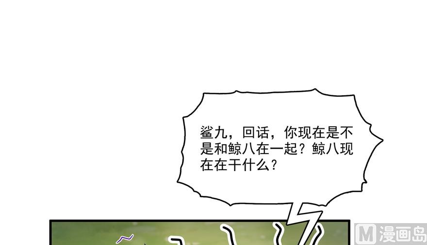 修真聊天群韩漫全集-第205话 三十三兽先天一气功无删减无遮挡章节图片 