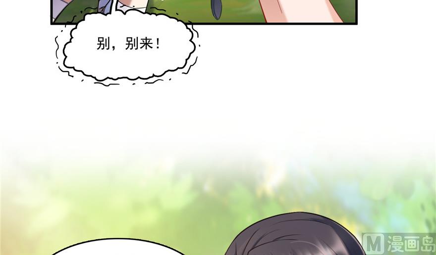 修真聊天群韩漫全集-第205话 三十三兽先天一气功无删减无遮挡章节图片 