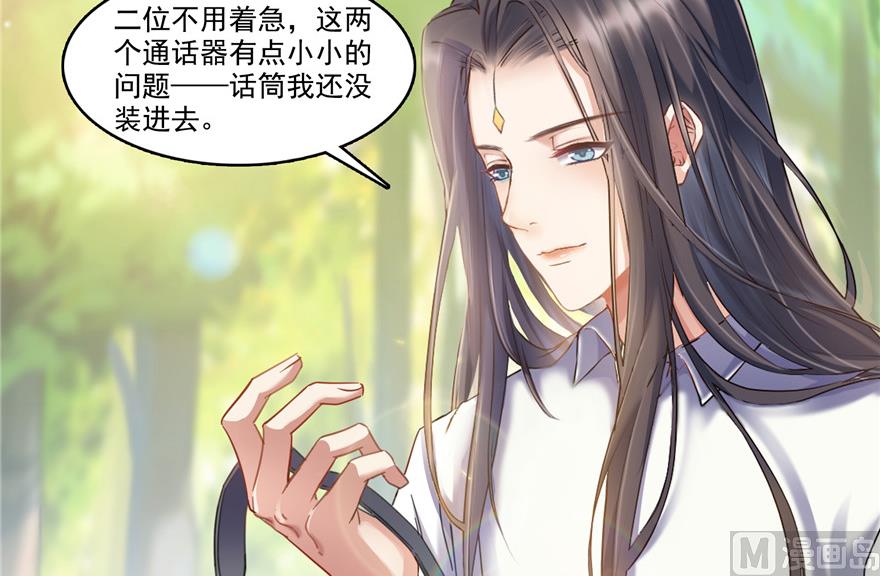 修真聊天群韩漫全集-第205话 三十三兽先天一气功无删减无遮挡章节图片 