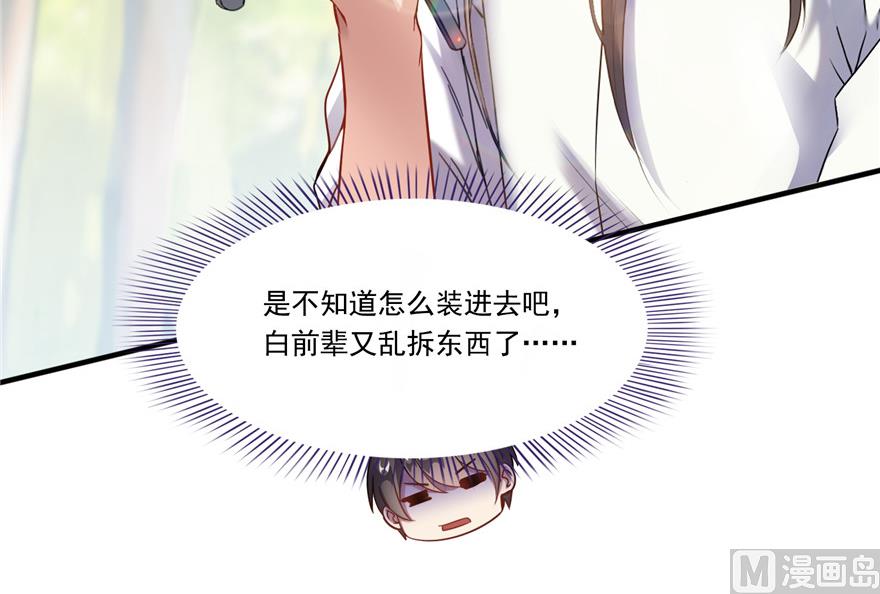 修真聊天群韩漫全集-第205话 三十三兽先天一气功无删减无遮挡章节图片 