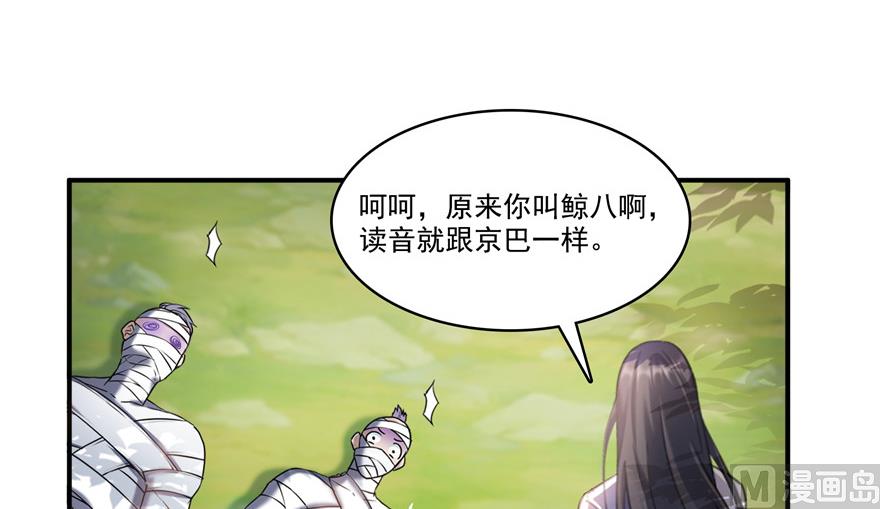 修真聊天群韩漫全集-第205话 三十三兽先天一气功无删减无遮挡章节图片 