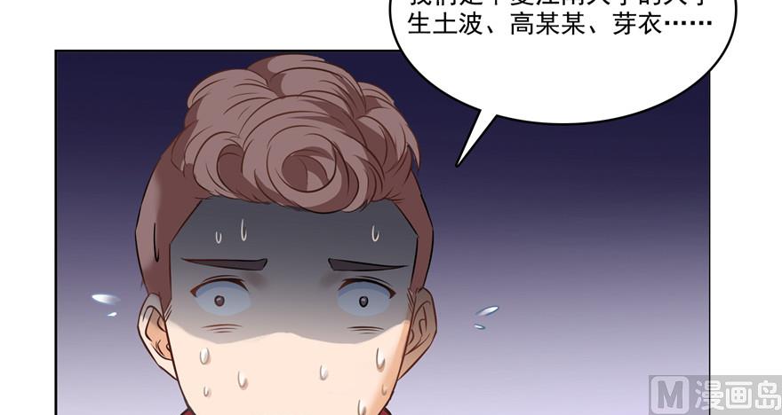 修真聊天群韩漫全集-第205话 三十三兽先天一气功无删减无遮挡章节图片 