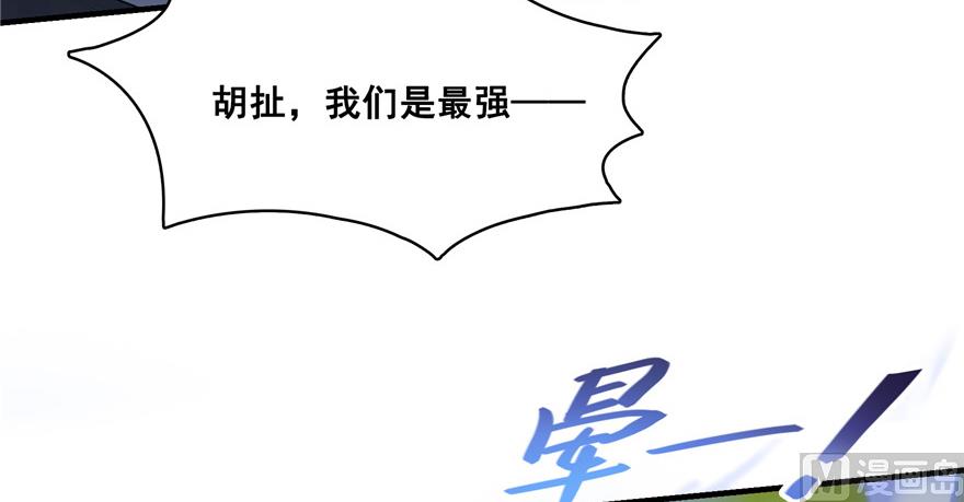 修真聊天群韩漫全集-第205话 三十三兽先天一气功无删减无遮挡章节图片 
