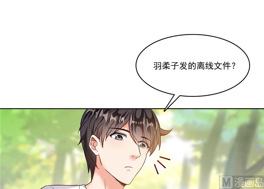 修真聊天群韩漫全集-第207话 霸屏的白前辈！无删减无遮挡章节图片 