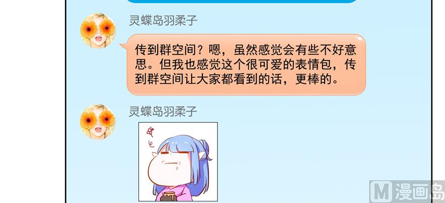 修真聊天群韩漫全集-第207话 霸屏的白前辈！无删减无遮挡章节图片 