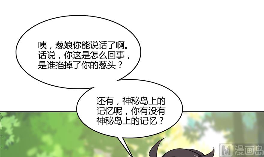 修真聊天群韩漫全集-第207话 霸屏的白前辈！无删减无遮挡章节图片 