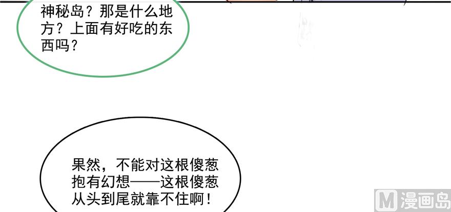 修真聊天群韩漫全集-第207话 霸屏的白前辈！无删减无遮挡章节图片 