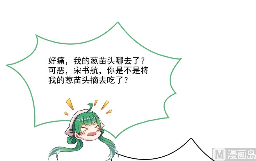修真聊天群韩漫全集-第207话 霸屏的白前辈！无删减无遮挡章节图片 