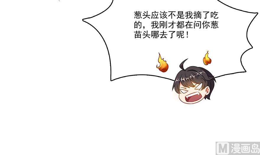 修真聊天群韩漫全集-第207话 霸屏的白前辈！无删减无遮挡章节图片 