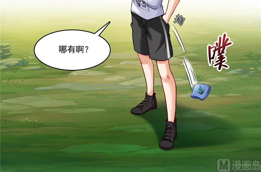 修真聊天群韩漫全集-第207话 霸屏的白前辈！无删减无遮挡章节图片 