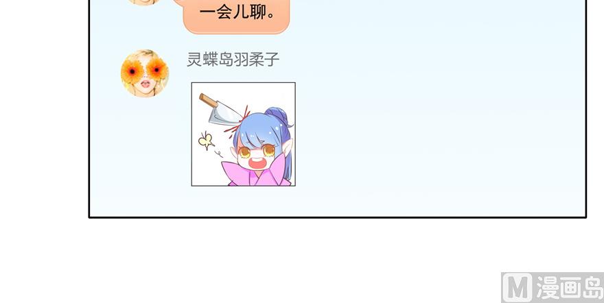 修真聊天群韩漫全集-第207话 霸屏的白前辈！无删减无遮挡章节图片 