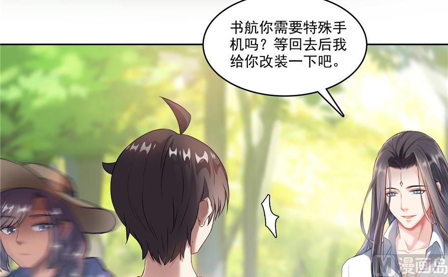 修真聊天群韩漫全集-第207话 霸屏的白前辈！无删减无遮挡章节图片 
