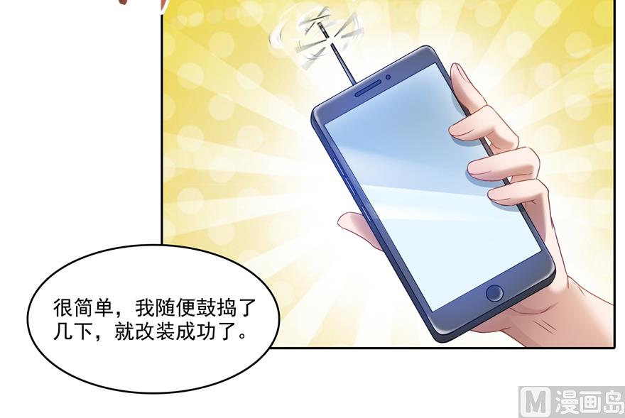 修真聊天群韩漫全集-第207话 霸屏的白前辈！无删减无遮挡章节图片 