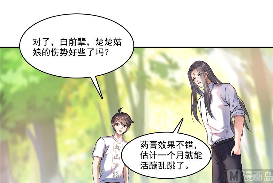 修真聊天群韩漫全集-第207话 霸屏的白前辈！无删减无遮挡章节图片 