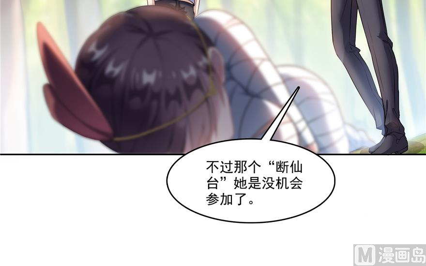 修真聊天群韩漫全集-第207话 霸屏的白前辈！无删减无遮挡章节图片 