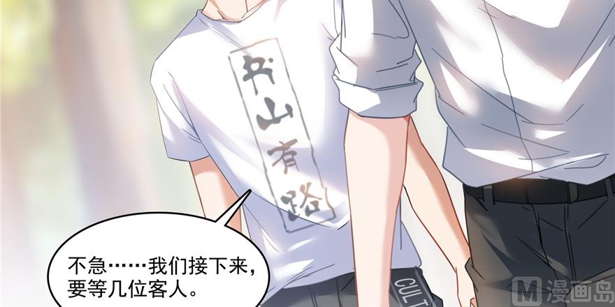 修真聊天群韩漫全集-第207话 霸屏的白前辈！无删减无遮挡章节图片 