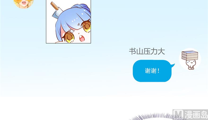 修真聊天群韩漫全集-第207话 霸屏的白前辈！无删减无遮挡章节图片 
