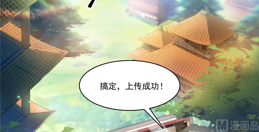 修真聊天群韩漫全集-第207话 霸屏的白前辈！无删减无遮挡章节图片 