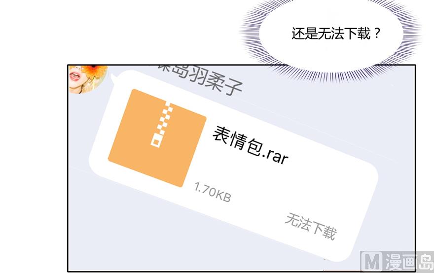 修真聊天群韩漫全集-第207话 霸屏的白前辈！无删减无遮挡章节图片 