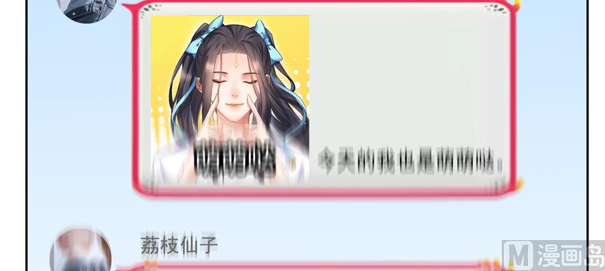 修真聊天群韩漫全集-第207话 霸屏的白前辈！无删减无遮挡章节图片 