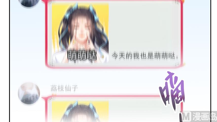 修真聊天群韩漫全集-第207话 霸屏的白前辈！无删减无遮挡章节图片 